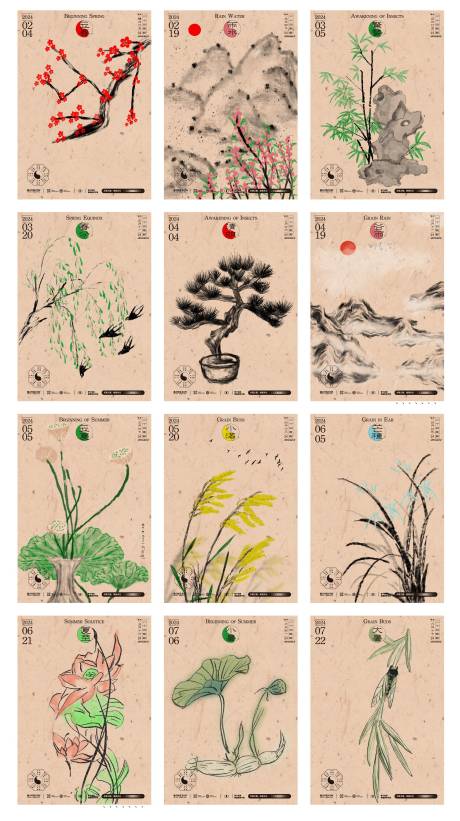 源文件下載【24節氣海報】編號：55490022291425115