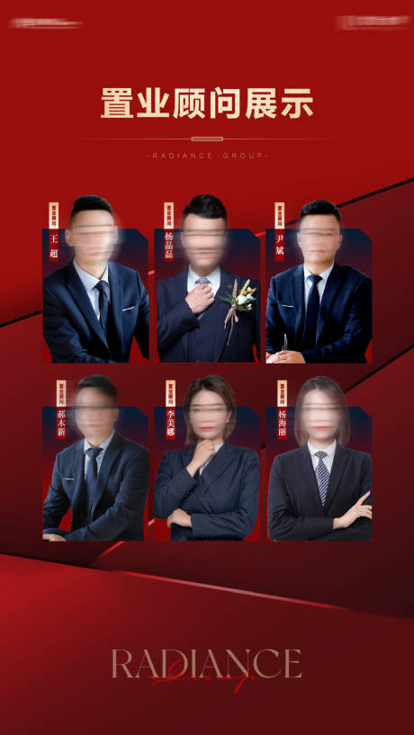 源文件下載【享設計】搜索編號：58760022786327981【置業顧問海報】