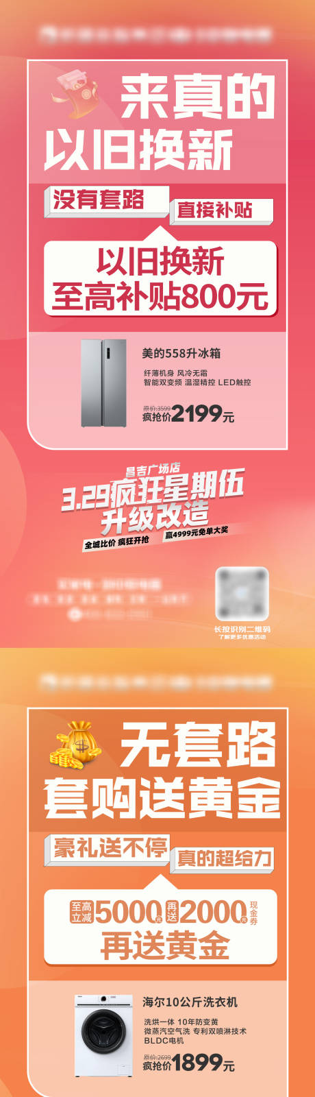 源文件下載【家電單品海報(bào)】編號(hào)：10470022821676495