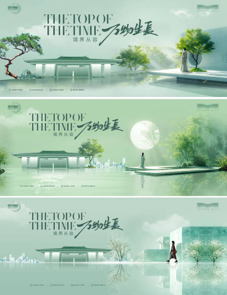 源文件下載【地產國風系列主畫面廣告展板】編號：11550022812708364