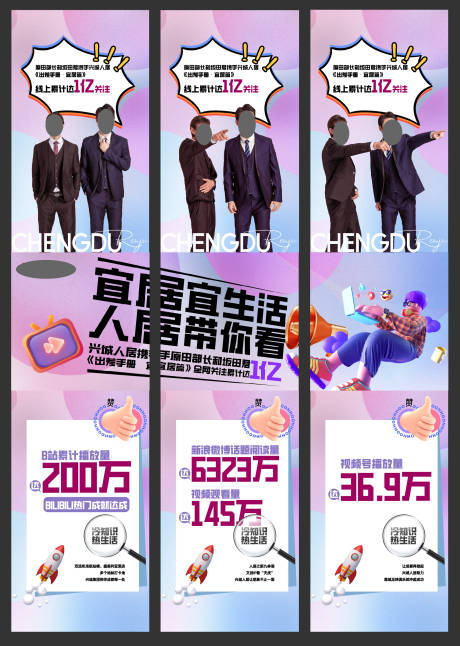 源文件下载【九宫格海报】编号：59400022503989729