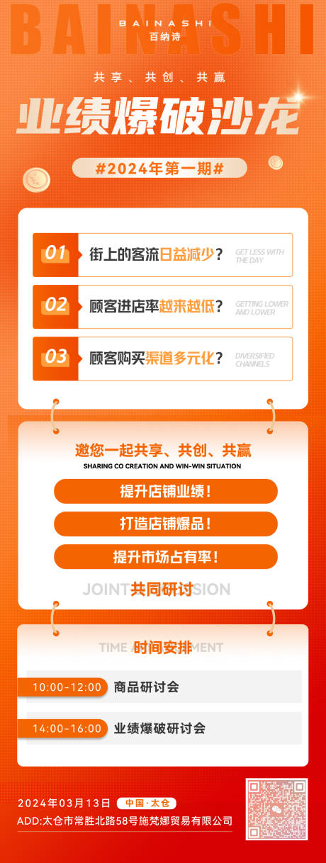 源文件下载【享设计】搜索编号：74880022857342166【沙龙课程宣传长图海报】
