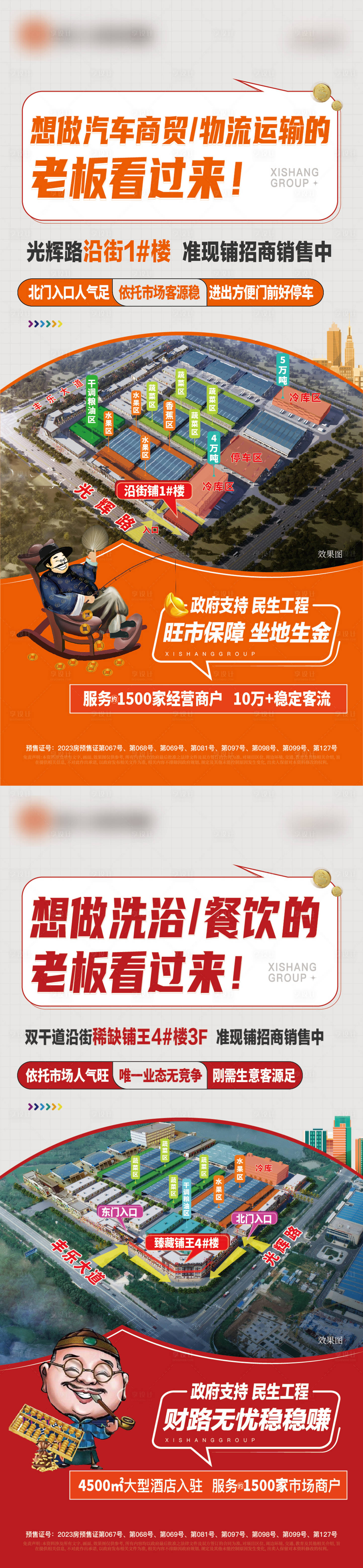 源文件下载【享设计】搜索编号：43480022692401559【系列单图】