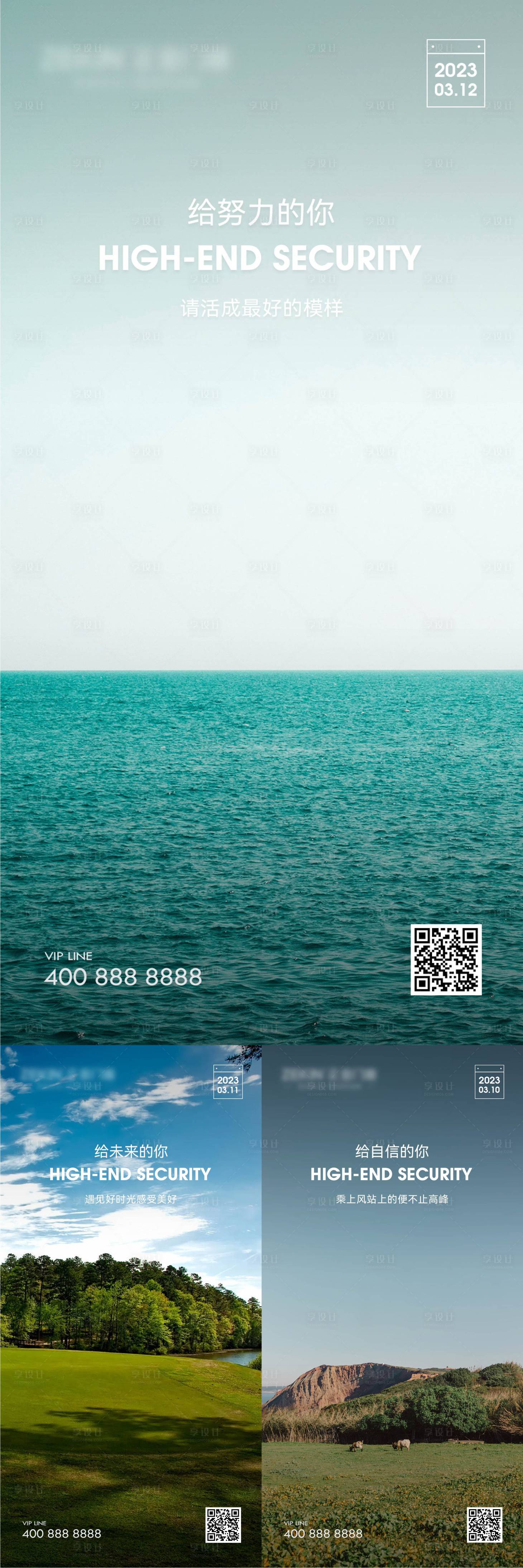 源文件下载【享设计】搜索编号：66530022444356365【早安风景励志图】