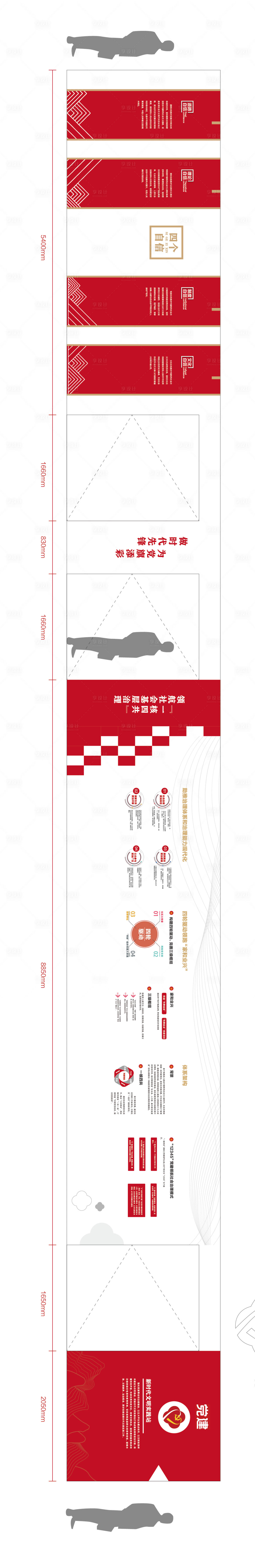 源文件下载【享设计】搜索编号：92360022450491858【社区党建文化墙背景板】