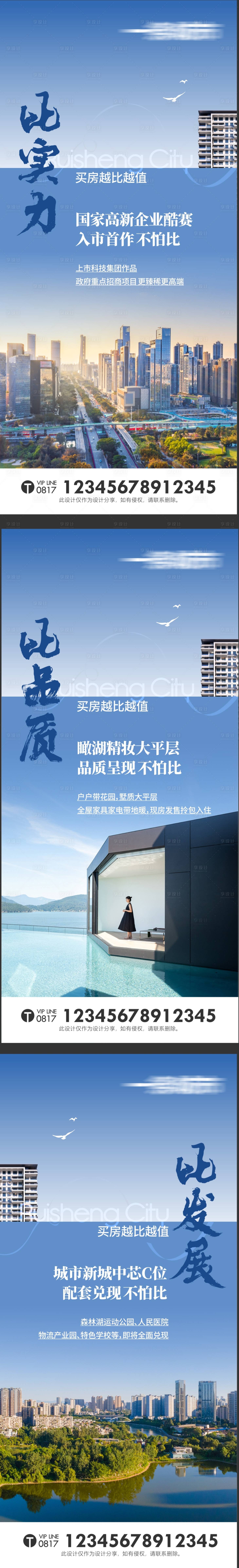 源文件下载【享设计】搜索编号：19390022819266017【地产价值配套单图海报】