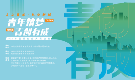 青创主K 