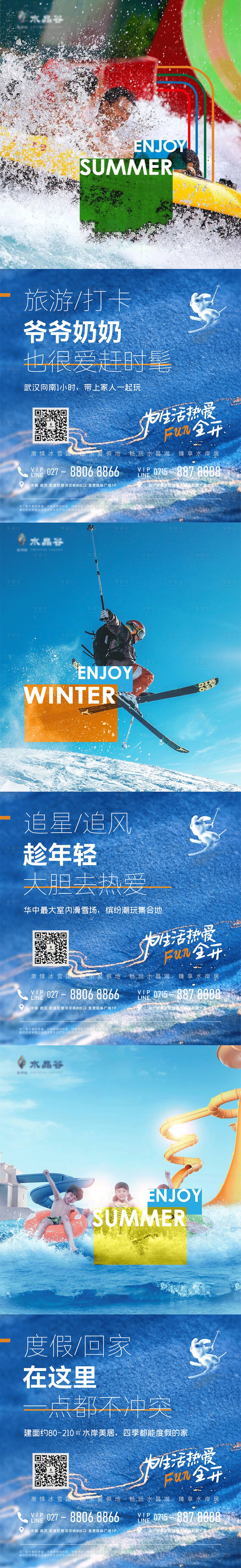 源文件下載【享設(shè)計(jì)】搜索編號：90110022643009773【水晶谷地產(chǎn)系列海報(bào)】