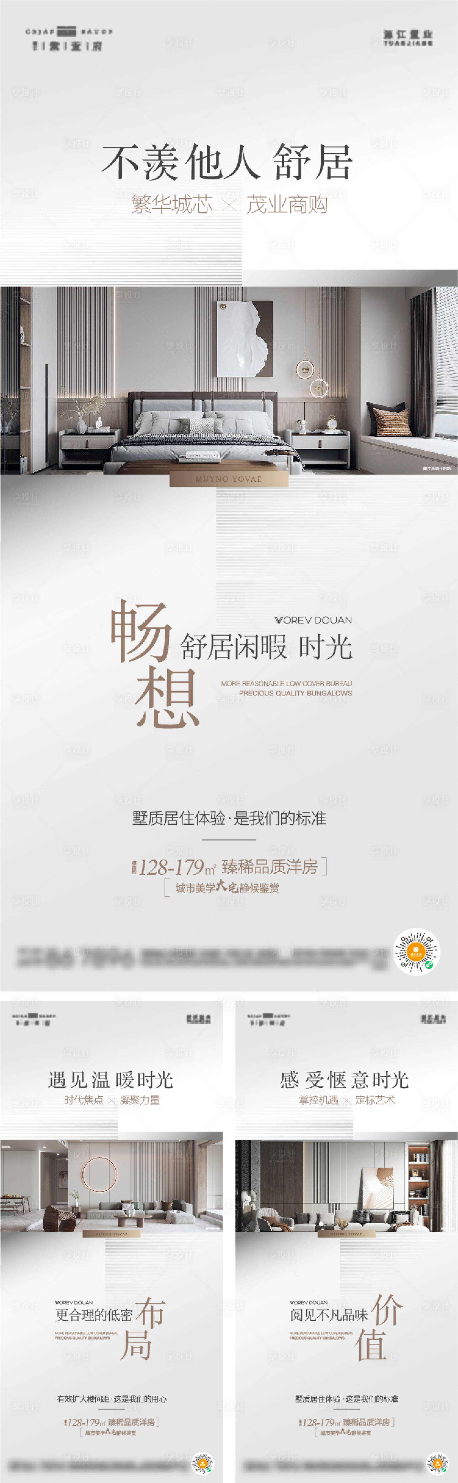 源文件下載【享設計】搜索編號：81920022864594249【戶型價值點系列紅包】