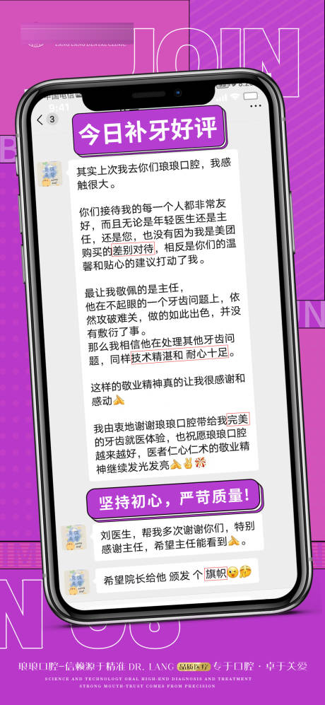 源文件下载【口腔好评】编号：72480022725811466