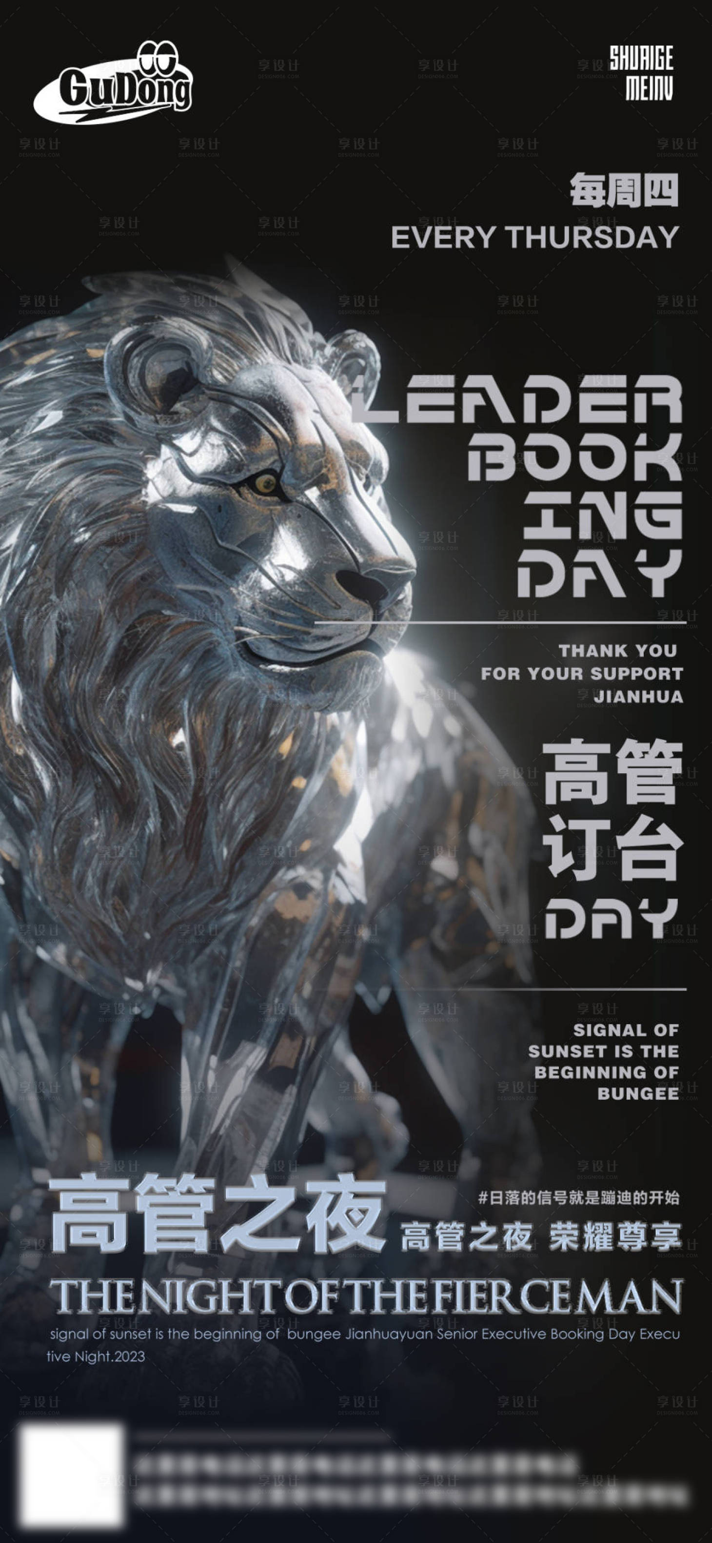 源文件下載【享設計】搜索編號：79280022422142548【酒吧日常活動宣傳創意海報】