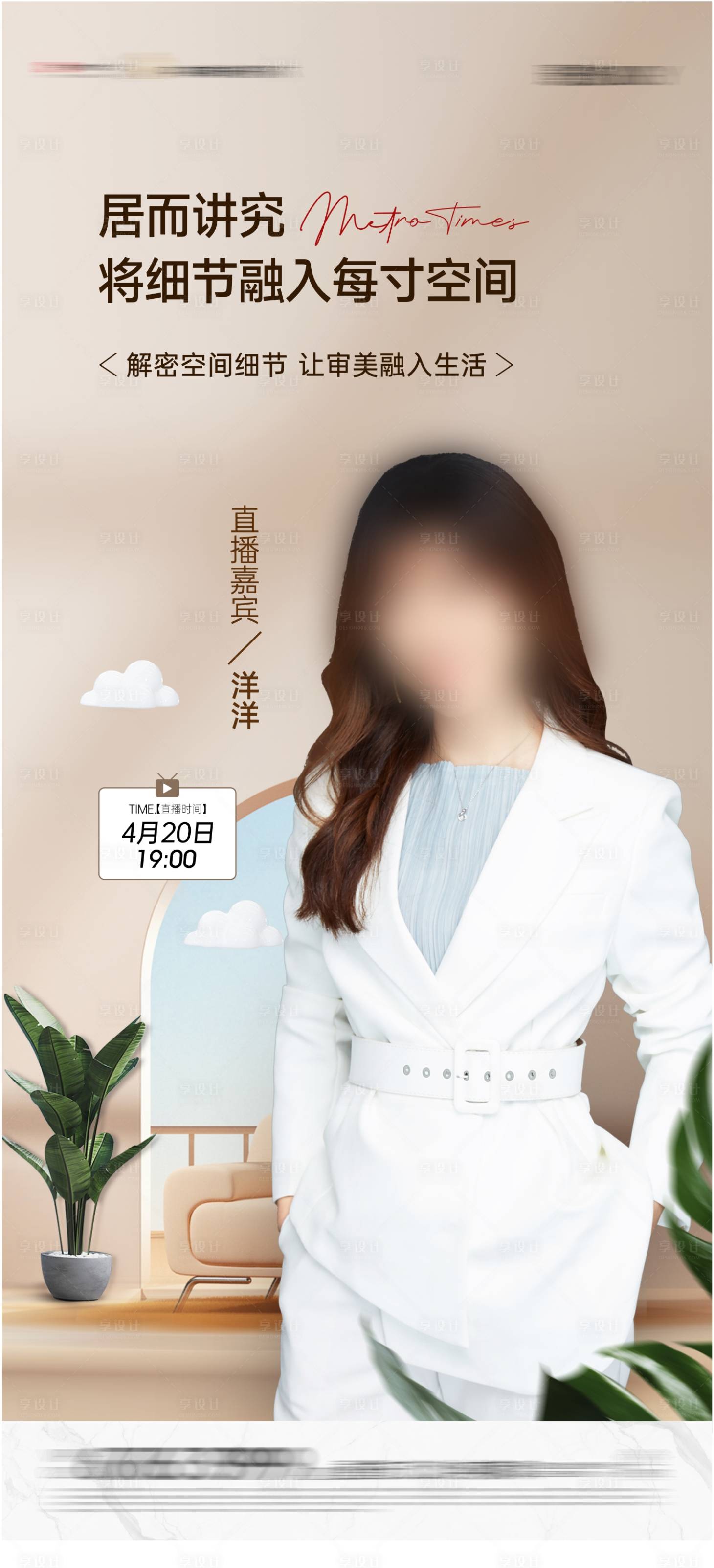 源文件下载【享设计】搜索编号：72940022649496760【人物单图 】