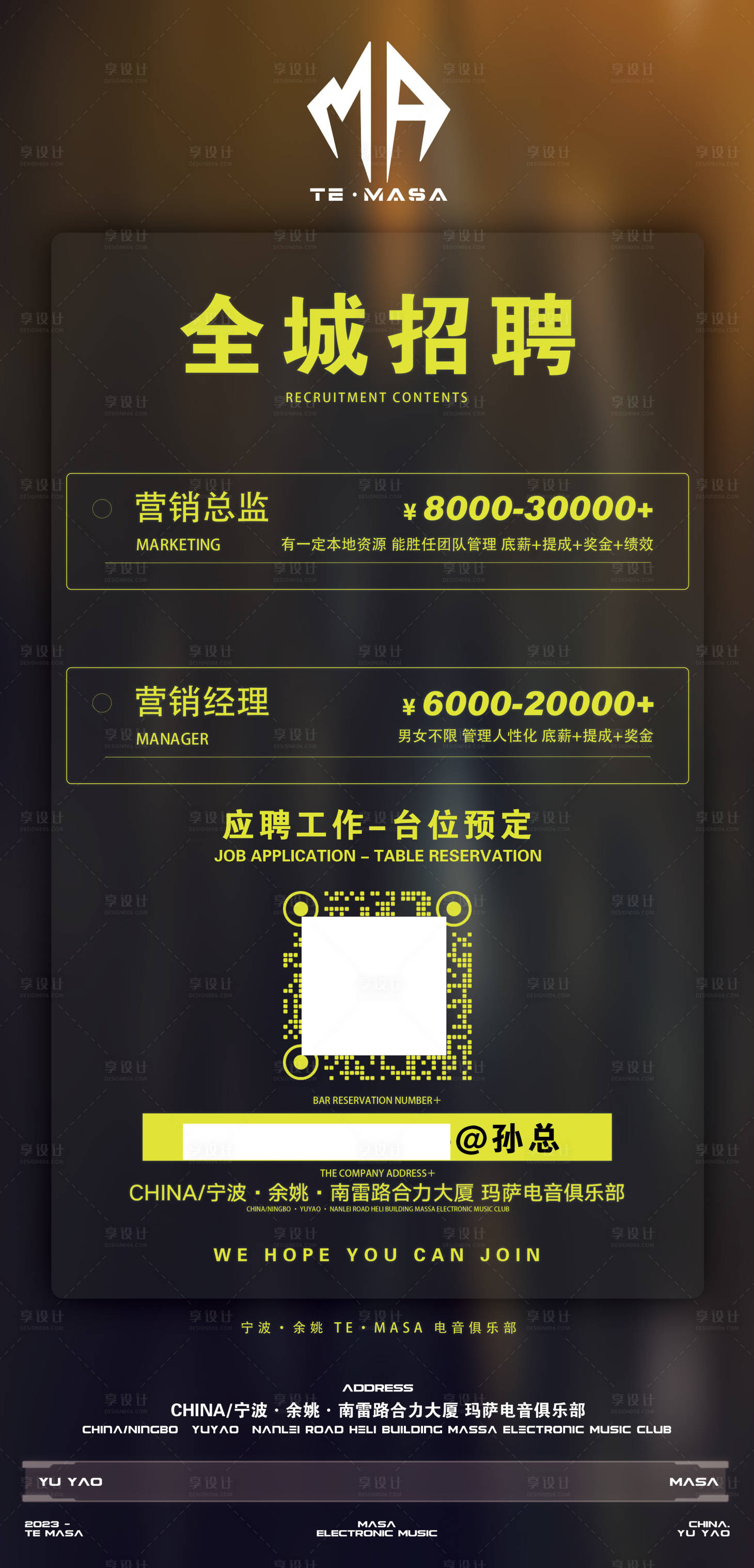 源文件下载【享设计】搜索编号：44540022776842653【招聘】