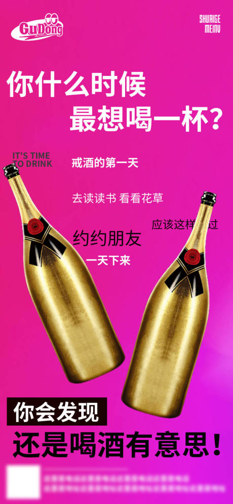 源文件下载【享设计】搜索编号：26910022422237201【酒吧日常活动宣传海报】