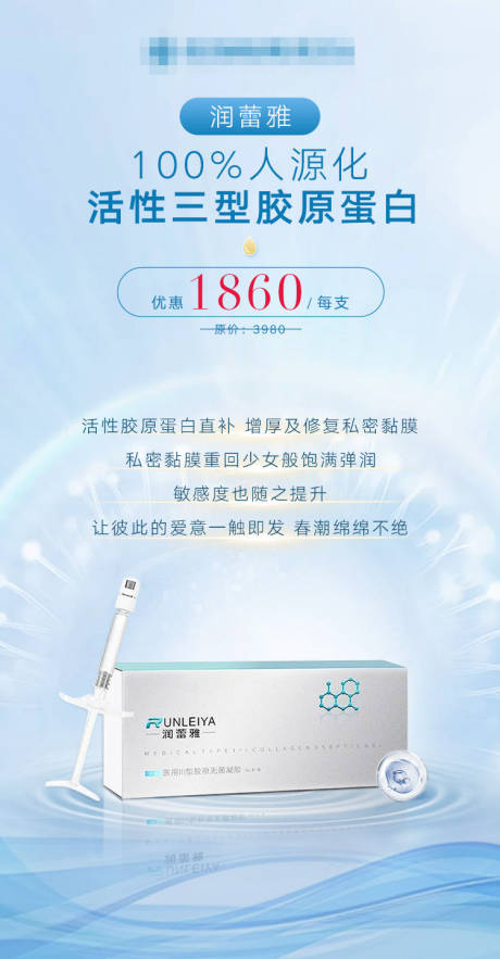 源文件下载【私密产品海报】编号：53910022464388996