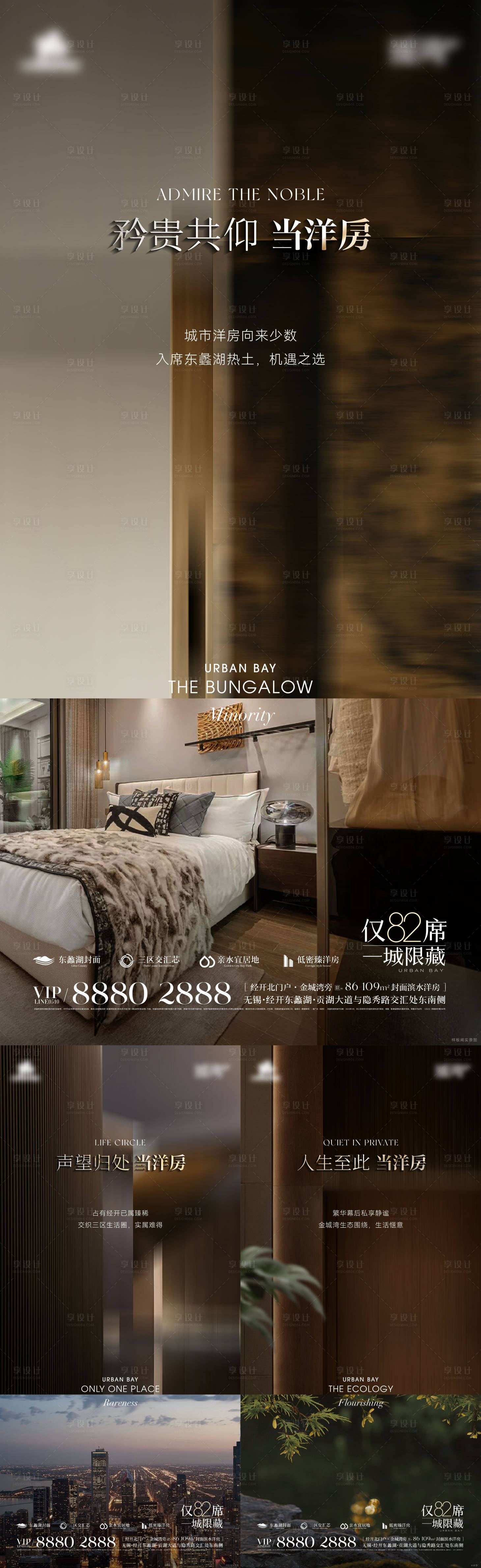 源文件下载【享设计】搜索编号：23810022393849268【地产价值点刷屏】