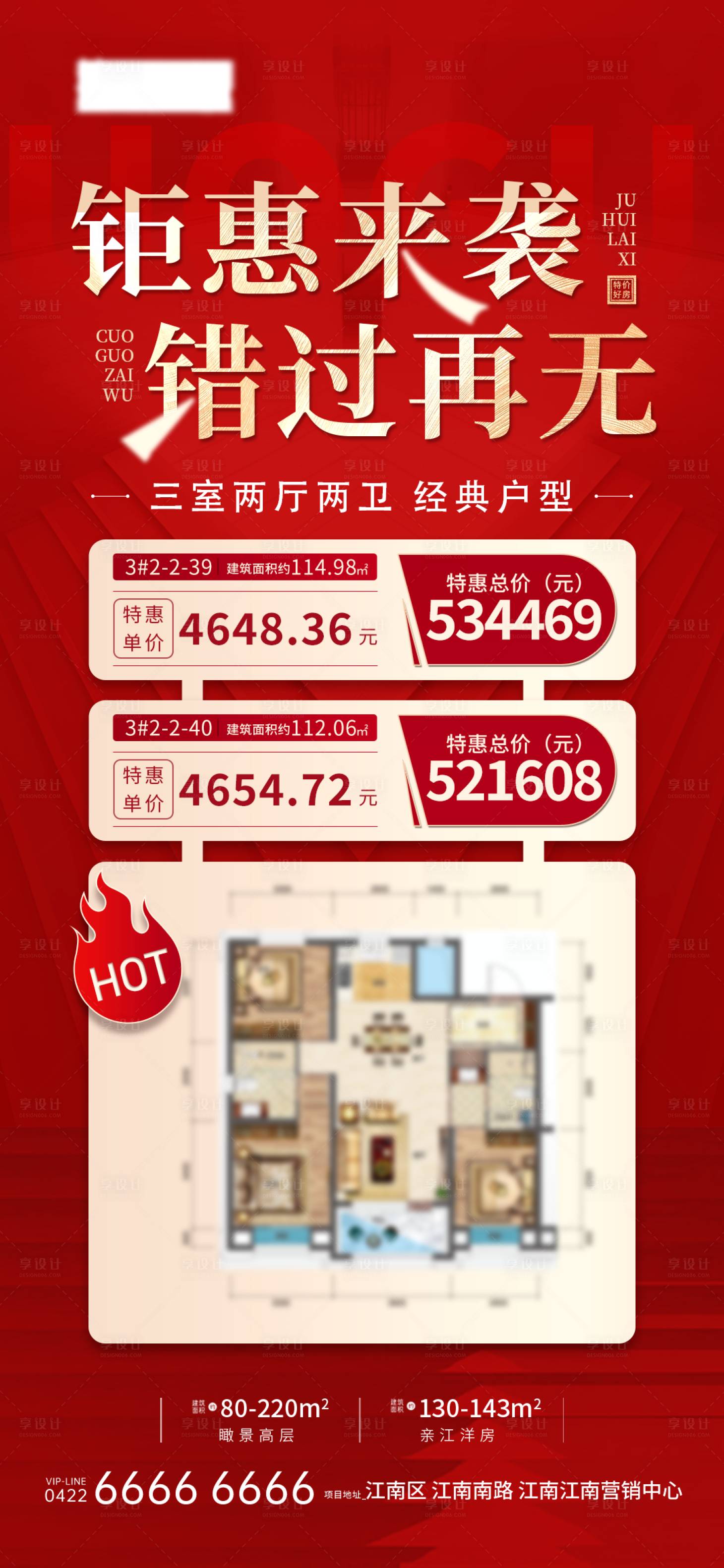 源文件下載【享設(shè)計】搜索編號：14400022735167653【鉅惠來襲錯過再無】