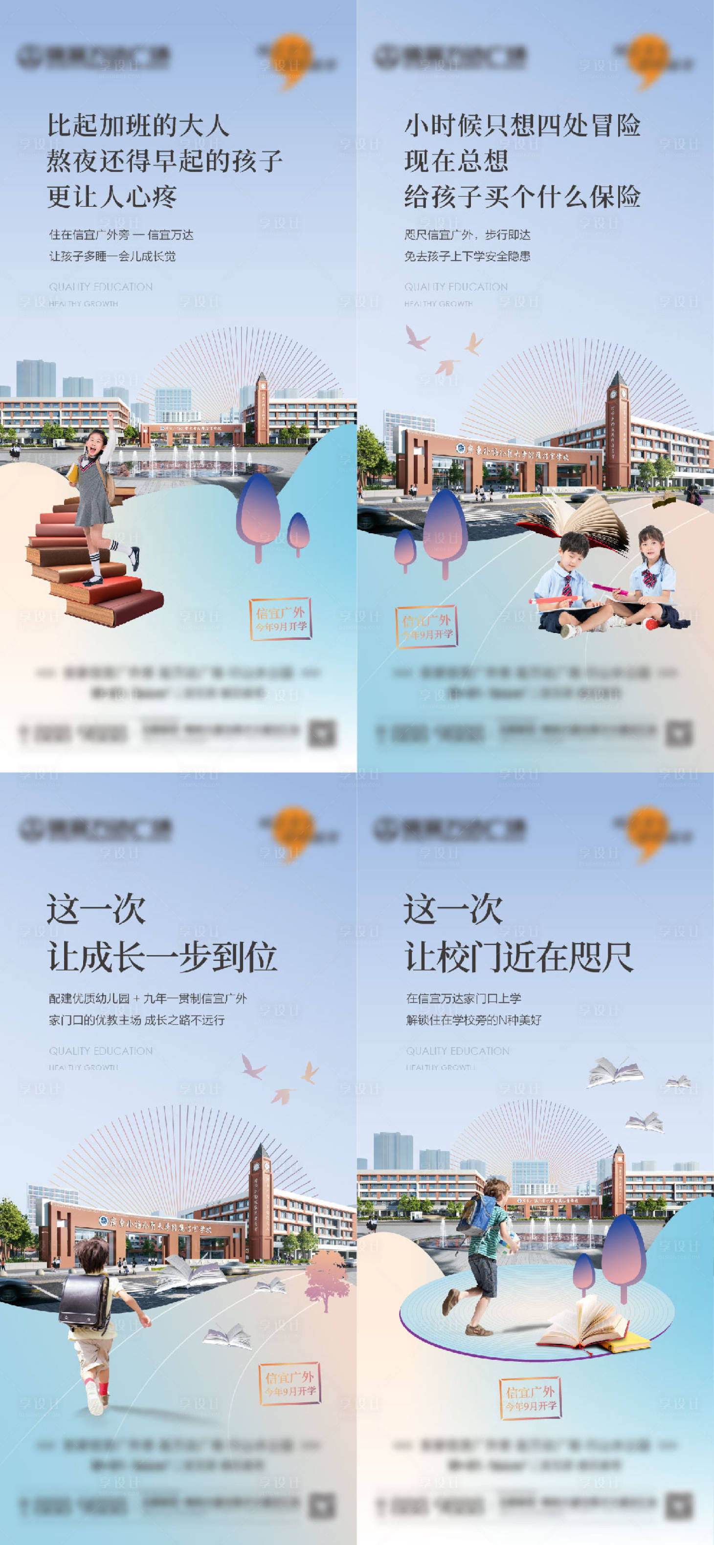 源文件下载【教育学区系列】编号：44250022402996584