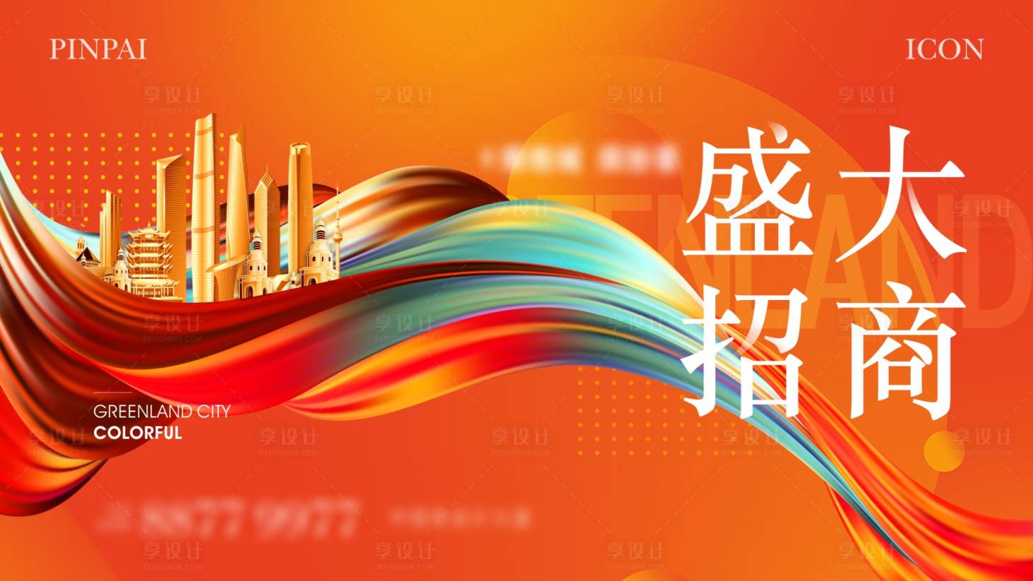 源文件下载【商业主画面】编号：93200022717254426