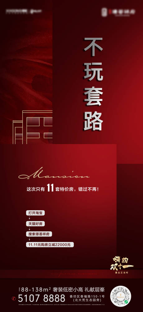 源文件下载【热销海报】编号：46870022552739743