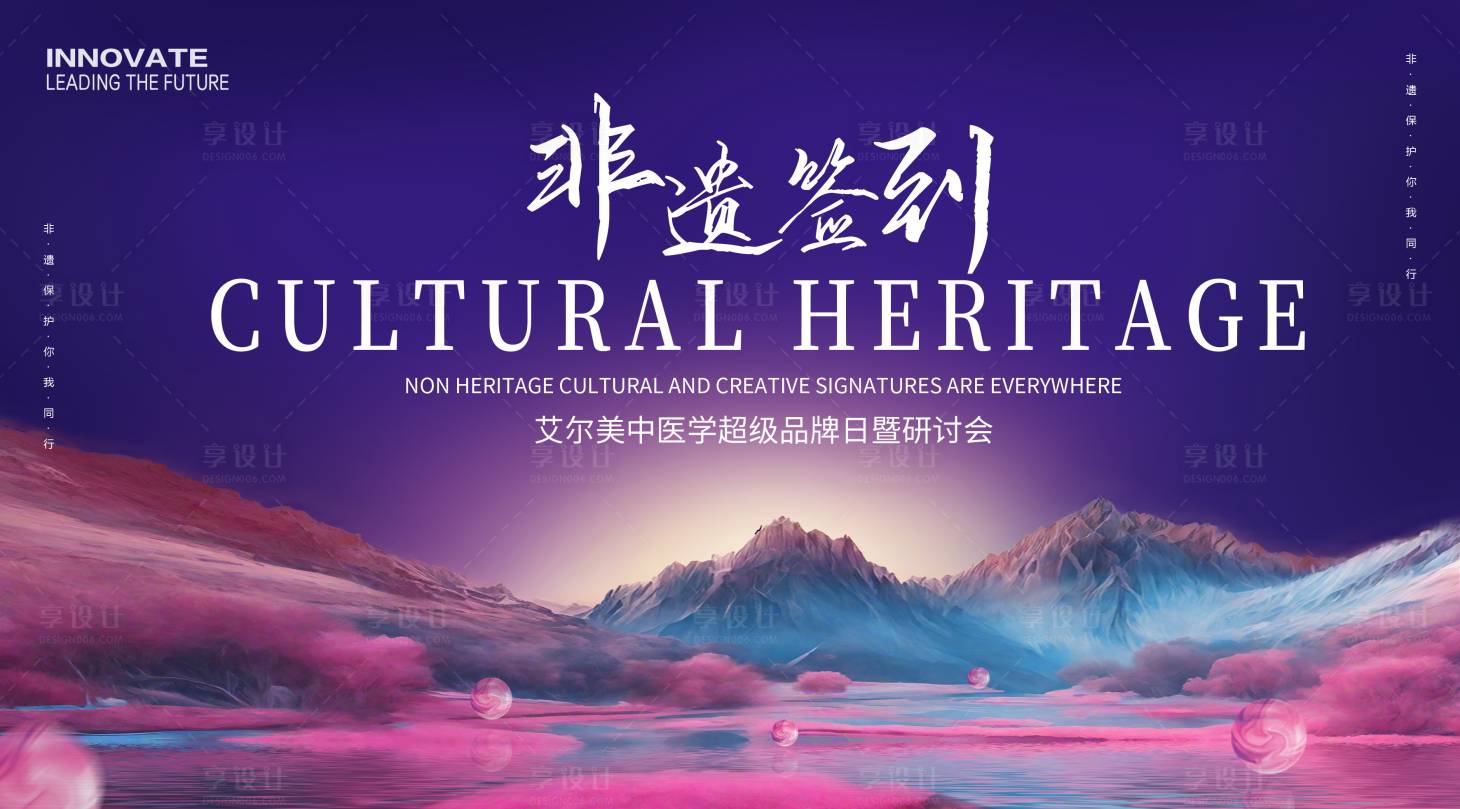 源文件下載【享設(shè)計】搜索編號：76220022780523848【非遺中醫(yī)療簽到處】