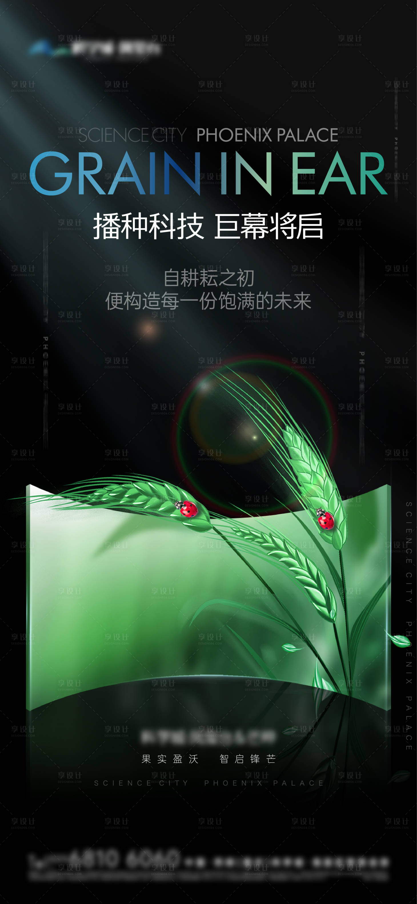 源文件下載【享設計】搜索編號：67270022772493910【地產驚蟄單圖】