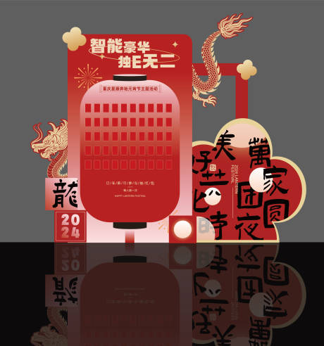 源文件下載【享設計】搜索編號：59640022846852283【汽車元宵節活動美陳】