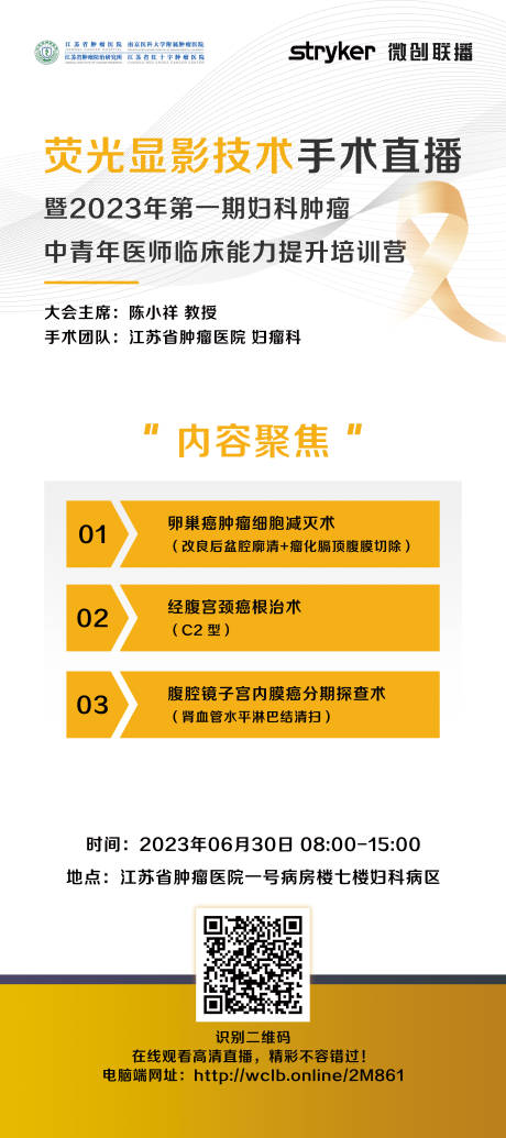 源文件下載【享設計】搜索編號：16880022307083151【活動內容聚焦&講師介紹】