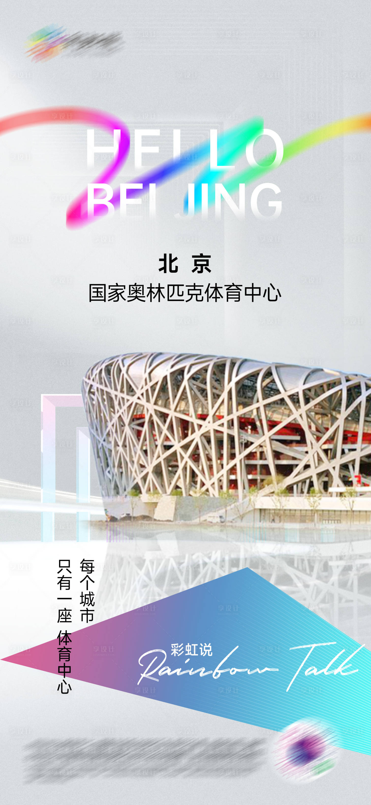 源文件下载【享设计】搜索编号：33520022473048033【地产高级灰对标画面】