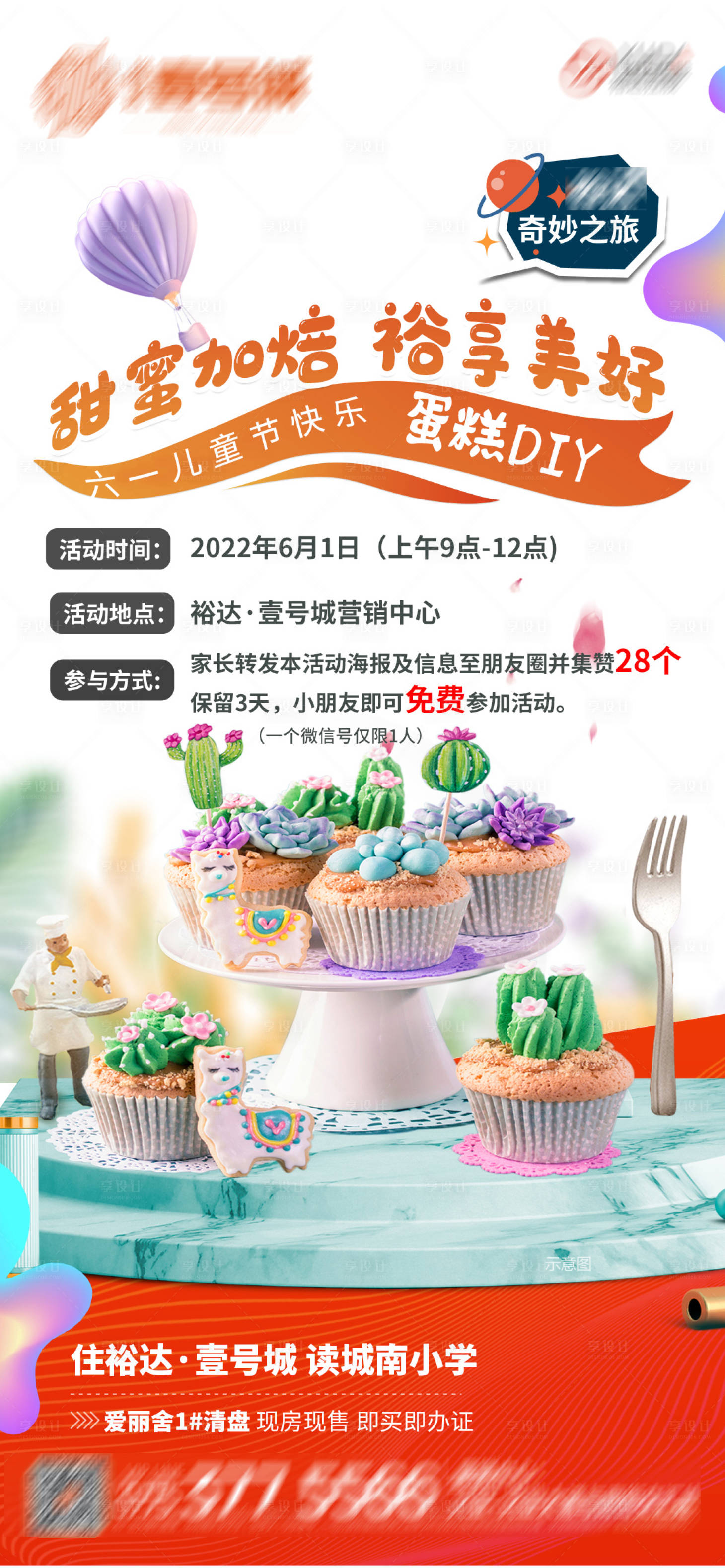 源文件下载【五一DIY 】编号：95820009881176124