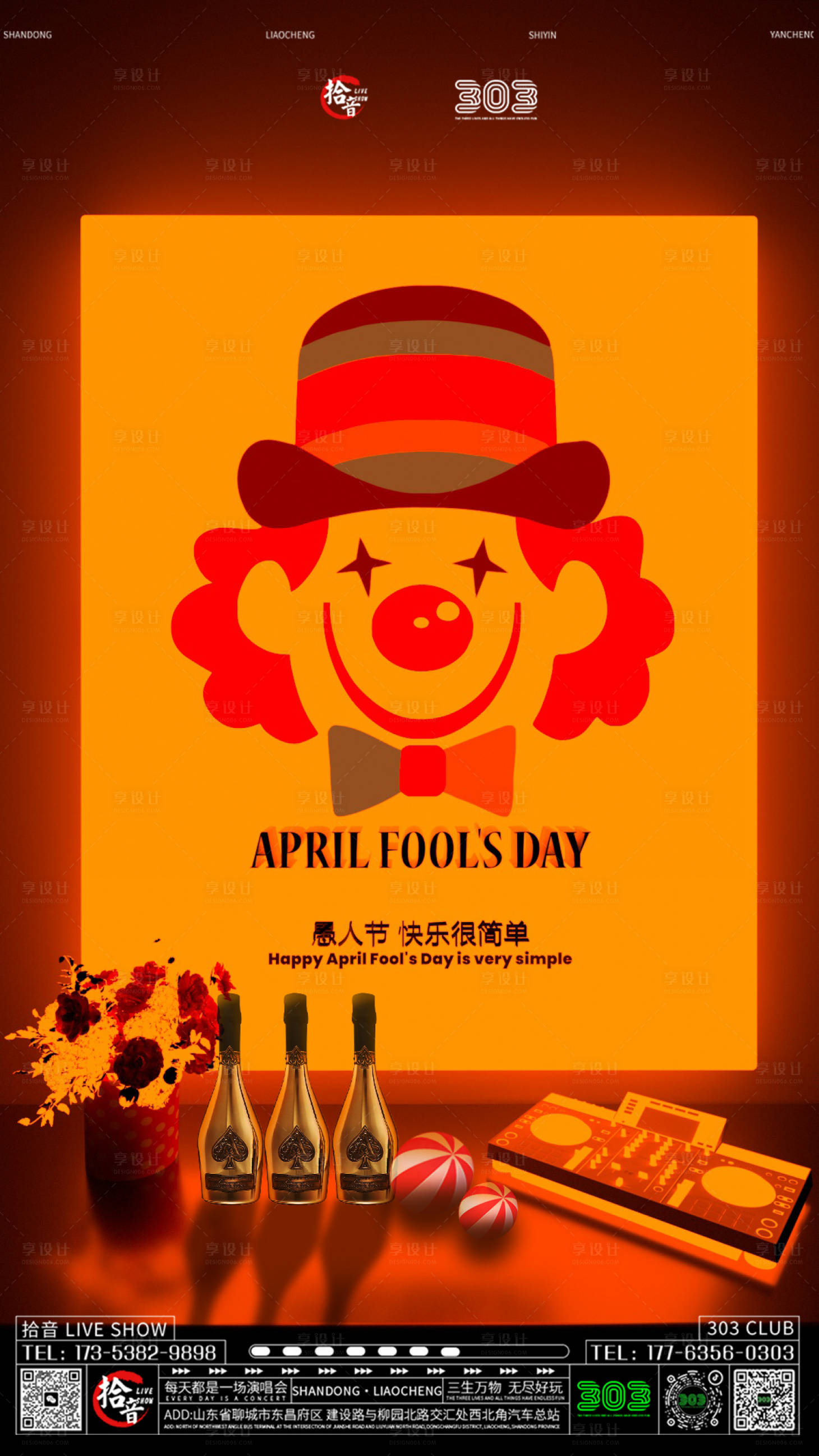源文件下載【享設計】搜索編號：31600022738523578【愚人節夜店酒吧海報】