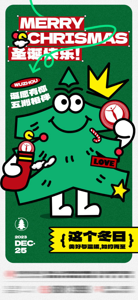 源文件下载【享设计】搜索编号：45760022387209483【圣诞节海报】