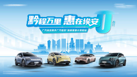 源文件下载【享设计】搜索编号：33840022484864635【汽车团购会主画面】