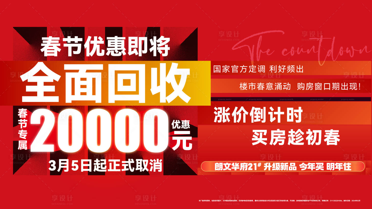 源文件下載【享設計】搜索編號：10440022780419122【折扣回收banner】