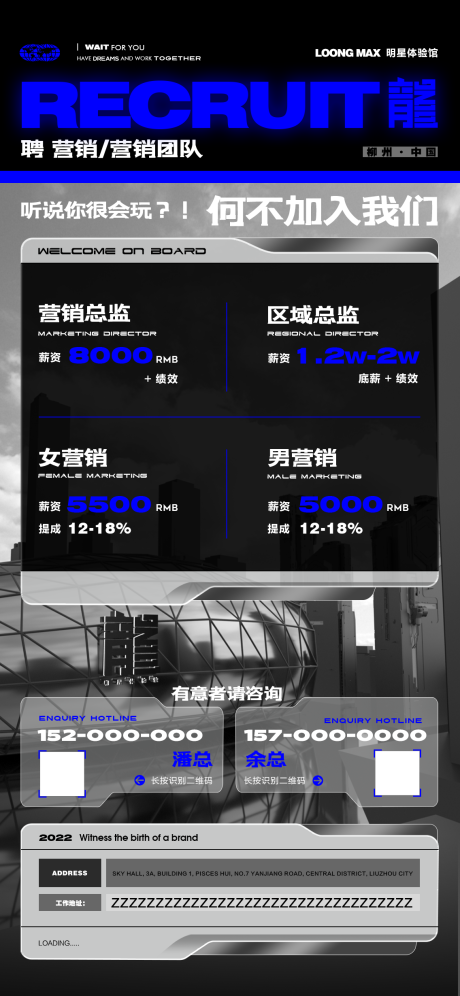 源文件下载【招聘跳舞俱乐部酒吧海报】编号：77080022747793373