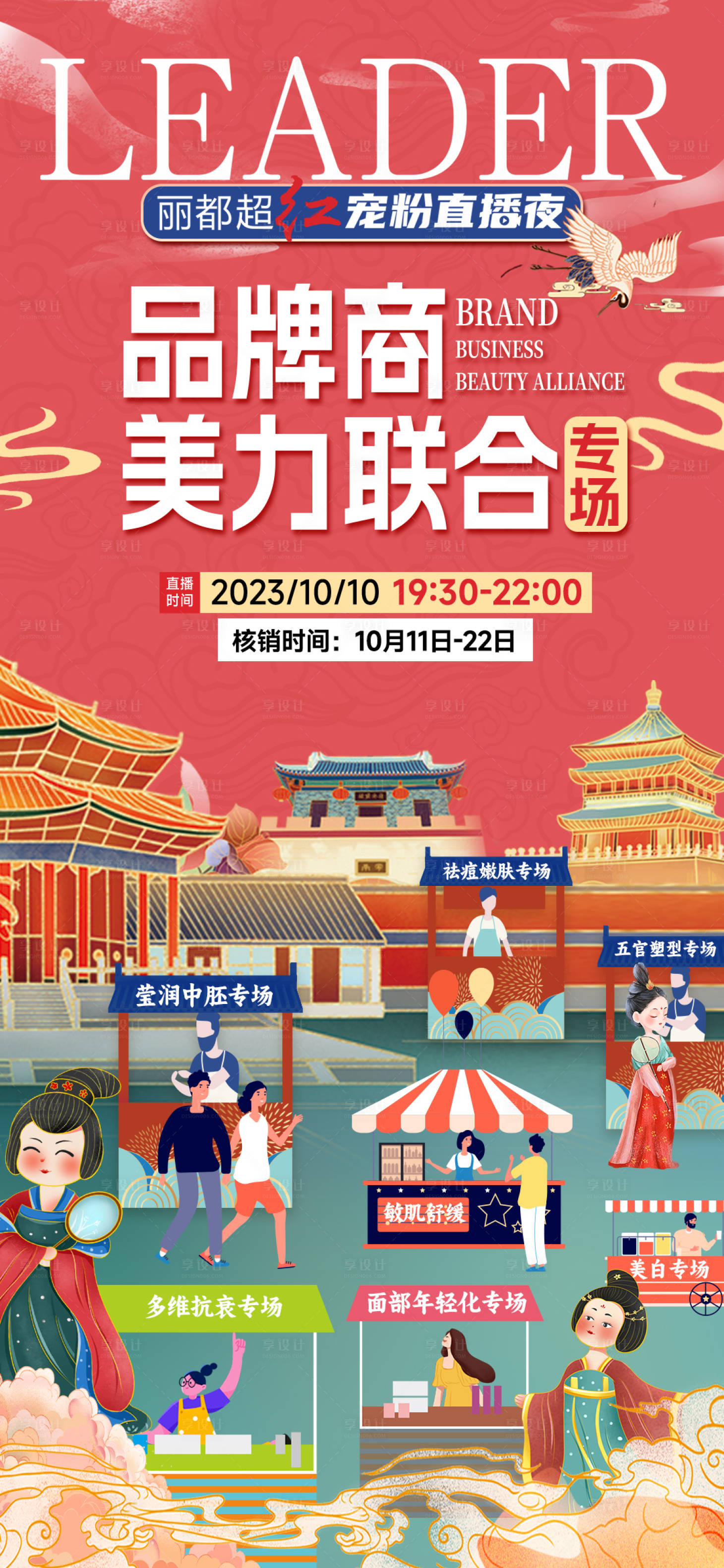 源文件下载【直播间背景】编号：68120022471506706