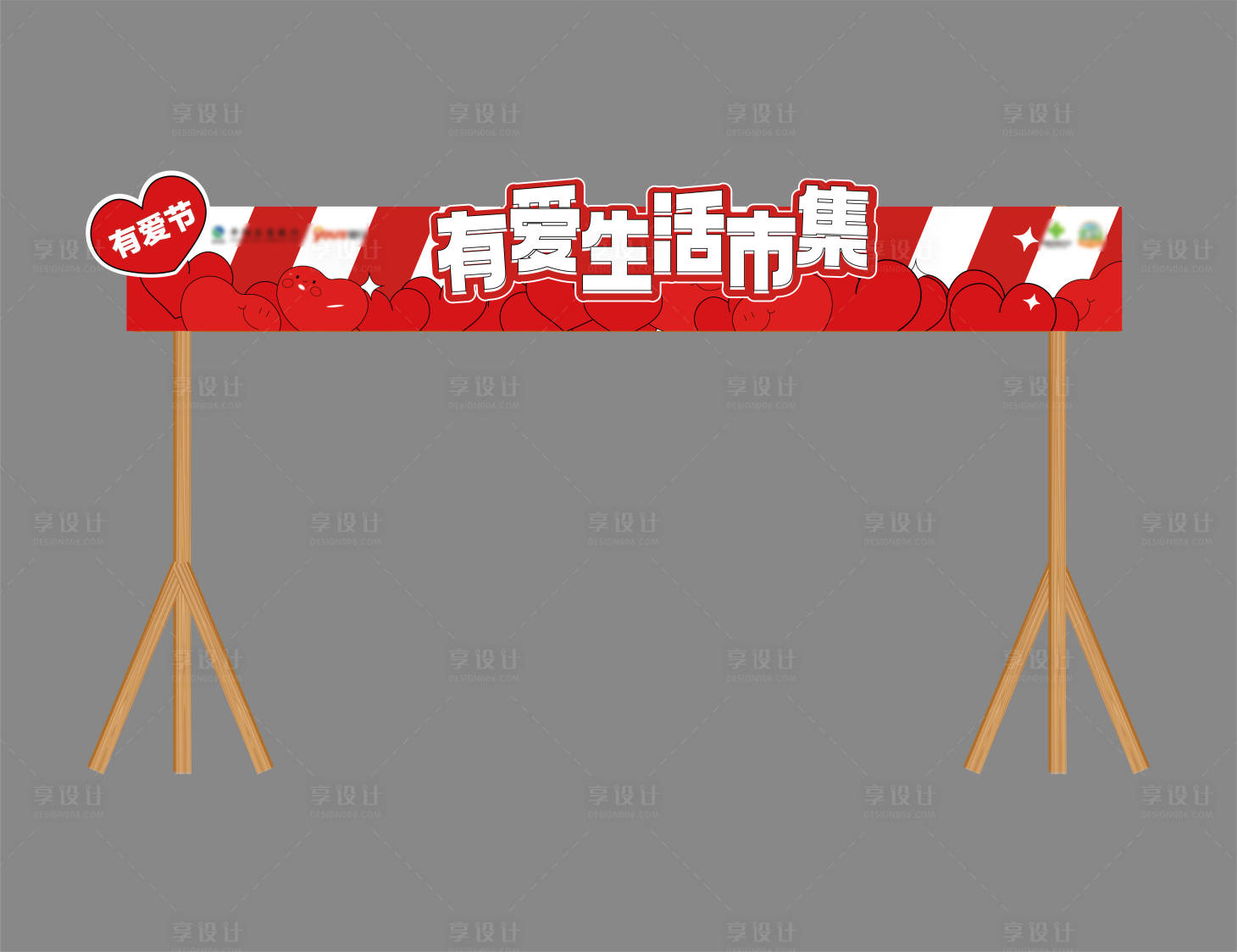 源文件下载【市集门头】编号：58110022712379449