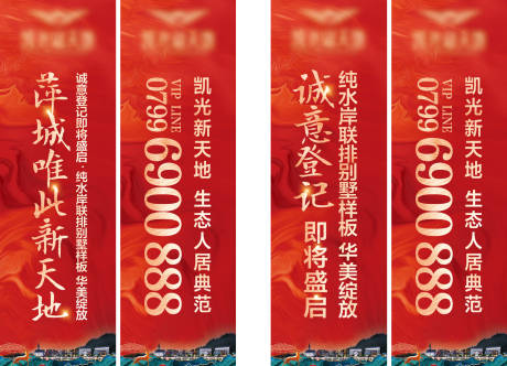 源文件下載【地產燈桿旗道旗】編號：33240022806509564