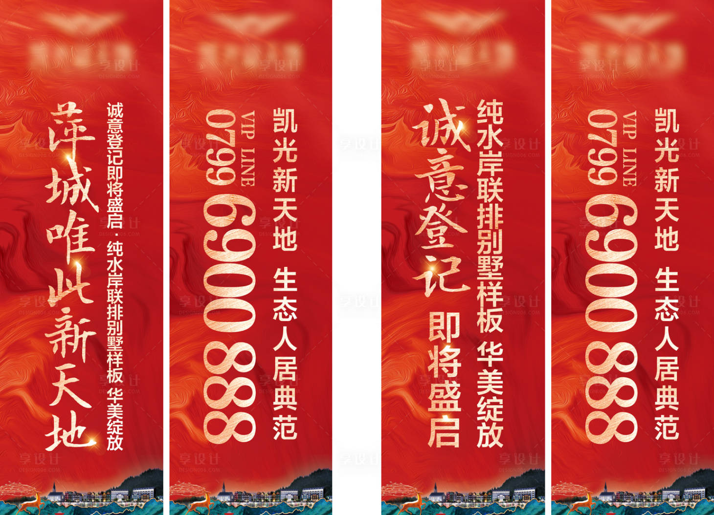 源文件下載【享設計】搜索編號：33240022806509564【地產燈桿旗道旗】