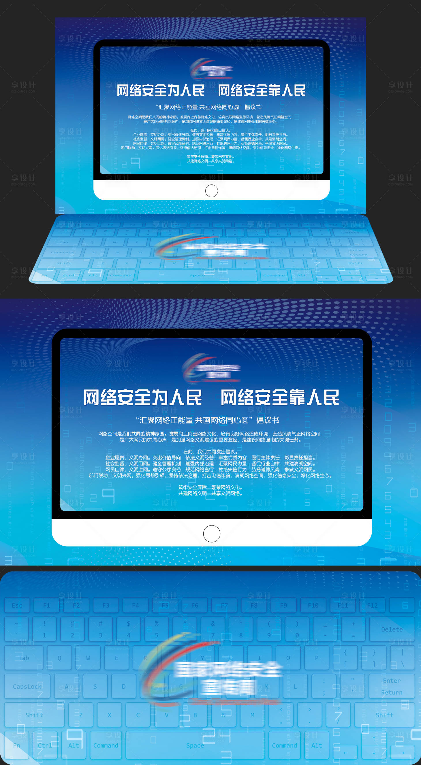 源文件下載【網(wǎng)絡(luò)安全宣傳打卡點堆頭美陳】編號：99330022587712654