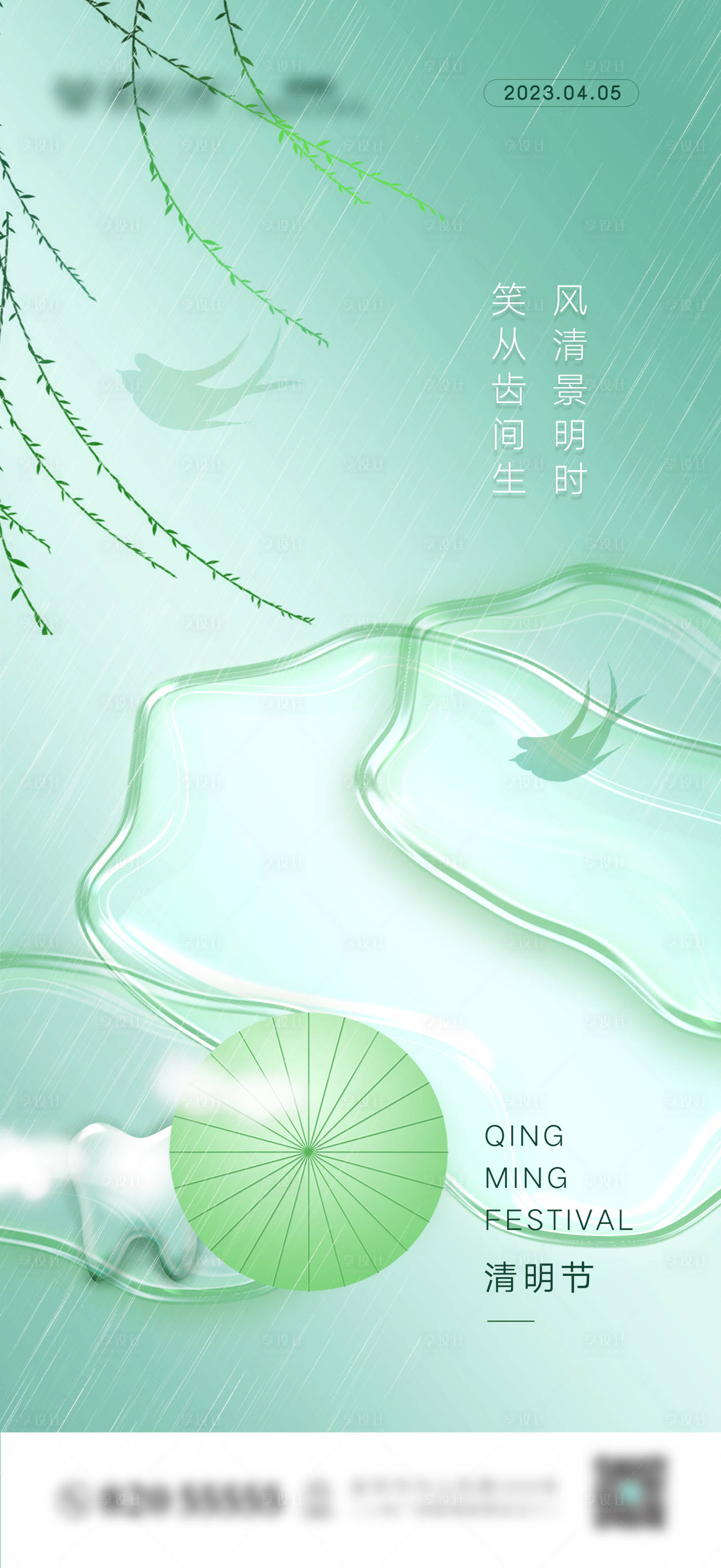 源文件下載【享設計】搜索編號：98070022734049972【口腔清明節海報】