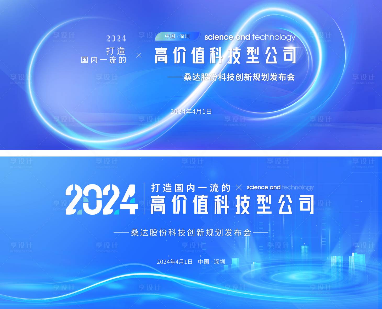 源文件下载【享设计】搜索编号：41320022898803789【年会主画面 】