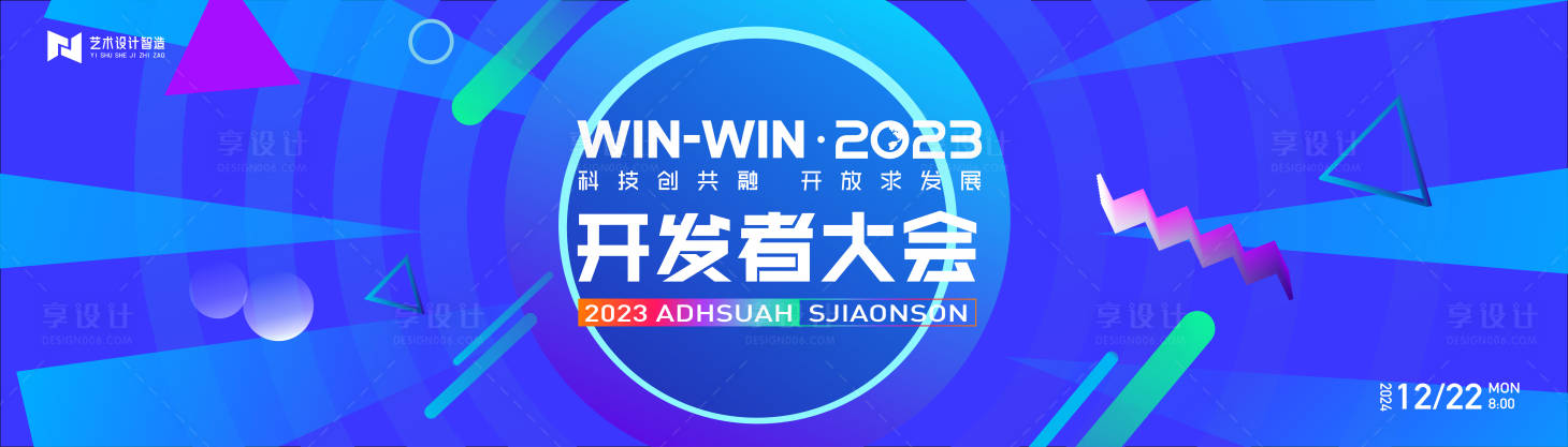 源文件下载【享设计】搜索编号：99120022354786124【互联网活动背景板kv】