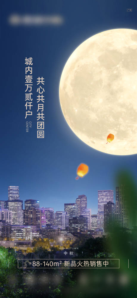 源文件下載【享設計】搜索編號：80810022586957574【中秋節海報】