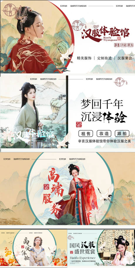 源文件下載【享設(shè)計】搜索編號：85450022833325809【古風(fēng)漢服輪播圖】