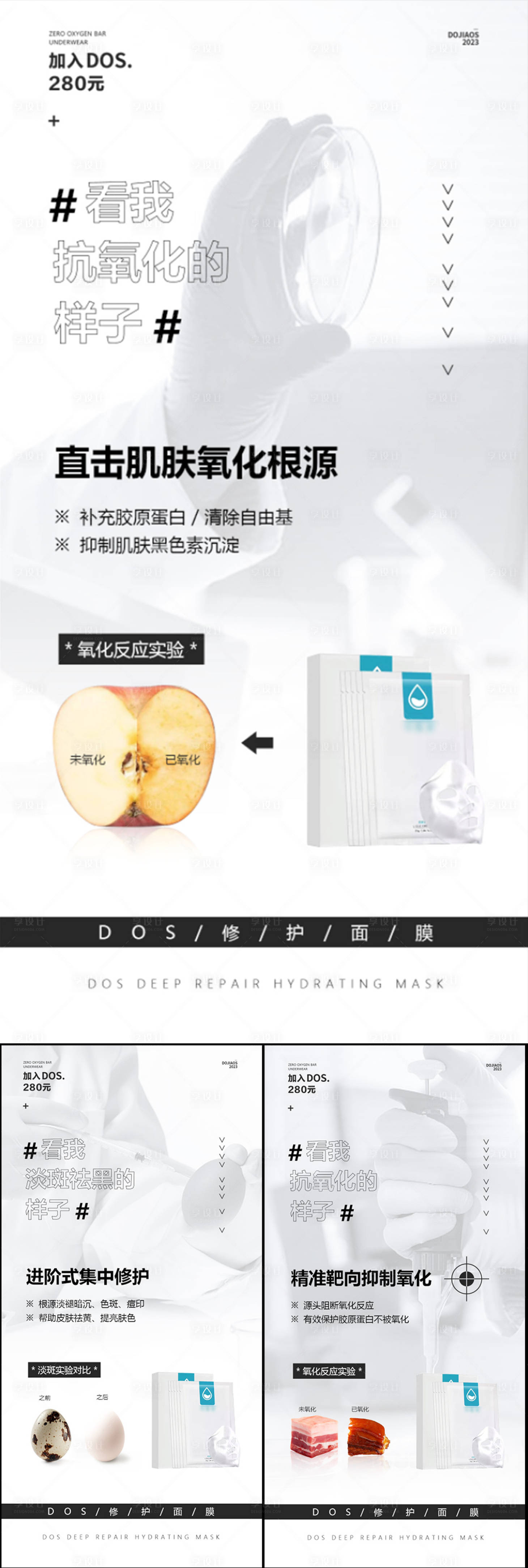 源文件下载【享设计】搜索编号：38570022696561976【面膜宣传海报】