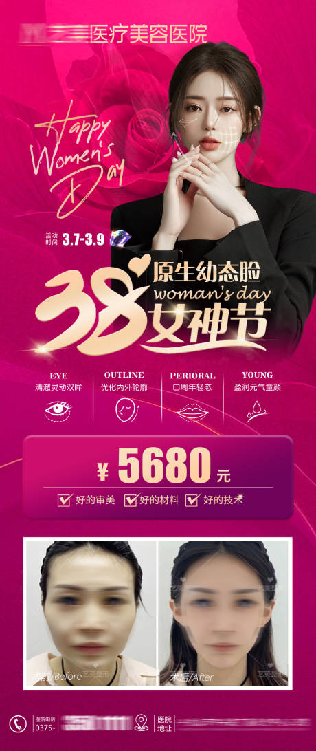 源文件下載【醫美女神幼態臉】編號：82720022876642247