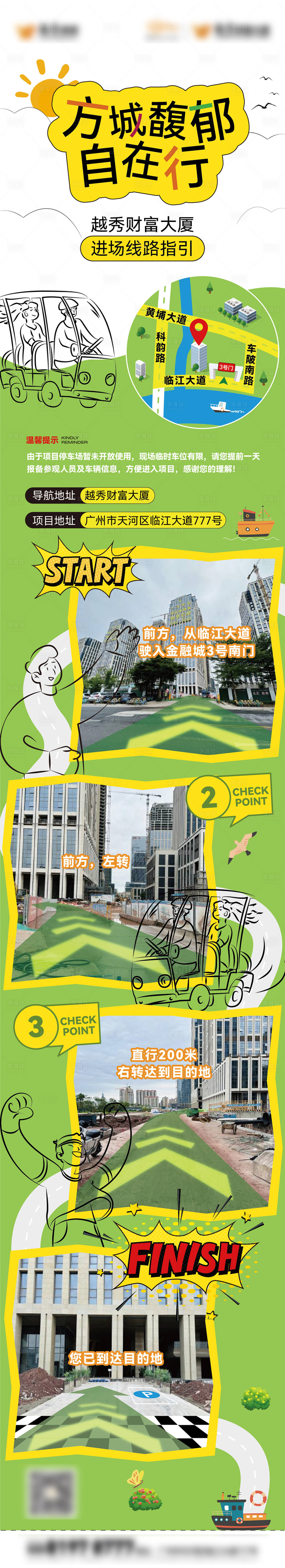 源文件下载【享设计】搜索编号：56140022339784750【导航长图】