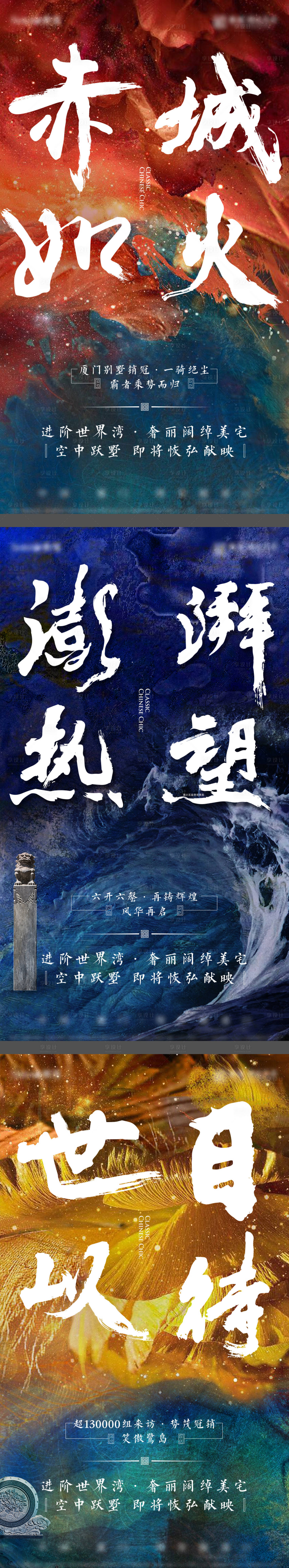 源文件下載【享設計】搜索編號：46480022478546237【地產別墅豪宅熱銷人氣系列海報】