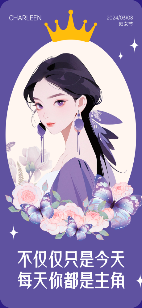 源文件下载【享设计】搜索编号：73390022351623757【妇女节手绘插画海报】